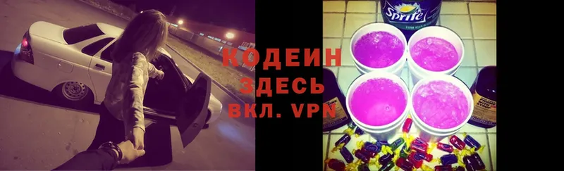 Codein Purple Drank  Гай 