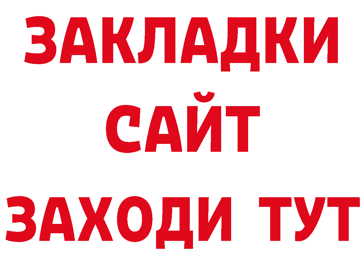 БУТИРАТ оксибутират сайт дарк нет ссылка на мегу Гай